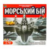 Настільна гра Kingso Toys "Морський бій"