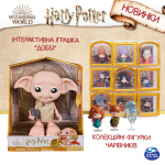 Ексклюзивні новинки Wizarding World
