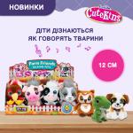 Новий бренд м'яких іграшок CuteKins на сайті Той-Той Трейд!