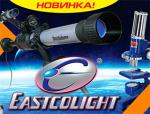 Новая линейка Eastcolight