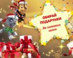 ТОП подарунків до Дня Святого Миколая та Різдва