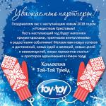 С Новым годом!