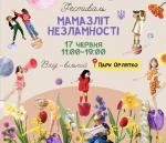 Мамазліт незламності