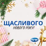 З Новим 2024 роком!