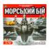 Настільна гра Kingso Toys "Морський бій"